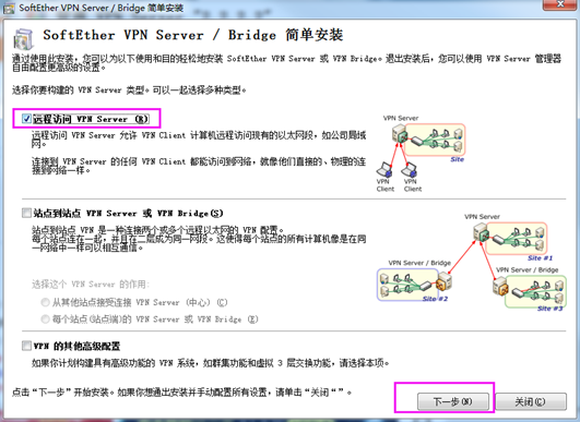 图片[9]-softether VPN搭建和使用-安全小百科