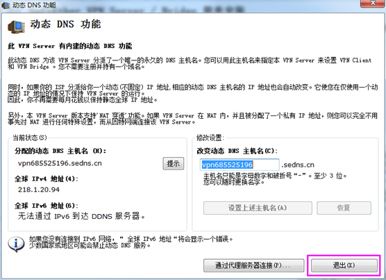 图片[12]-softether VPN搭建和使用-安全小百科