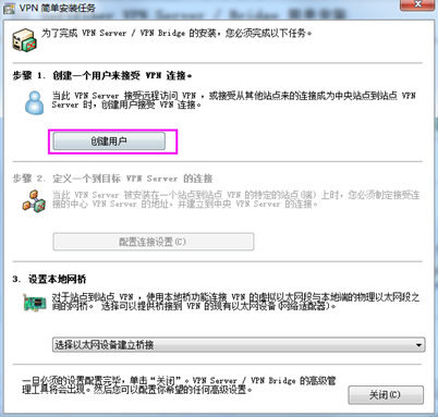 图片[14]-softether VPN搭建和使用-安全小百科