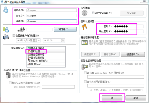 图片[15]-softether VPN搭建和使用-安全小百科