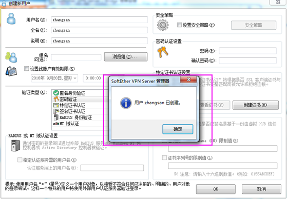图片[16]-softether VPN搭建和使用-安全小百科