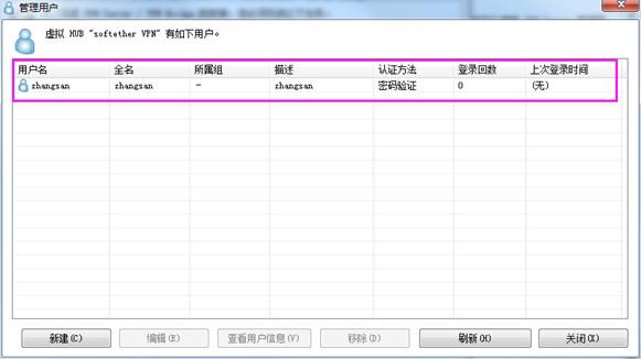 图片[17]-softether VPN搭建和使用-安全小百科