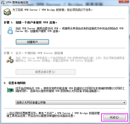 图片[18]-softether VPN搭建和使用-安全小百科