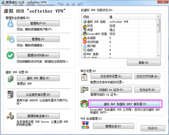 图片[20]-softether VPN搭建和使用-安全小百科