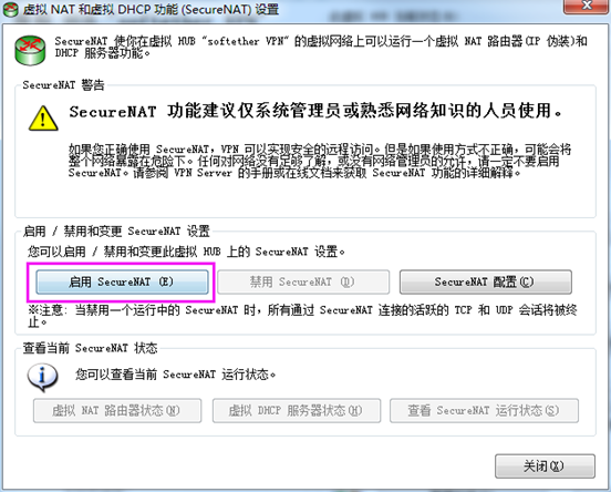 图片[21]-softether VPN搭建和使用-安全小百科