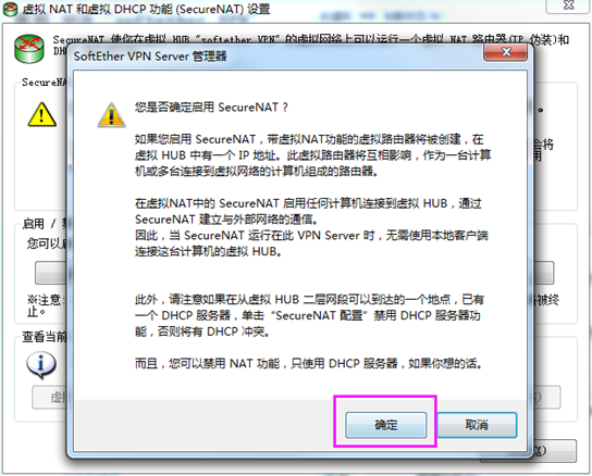 图片[22]-softether VPN搭建和使用-安全小百科