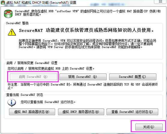 图片[23]-softether VPN搭建和使用-安全小百科