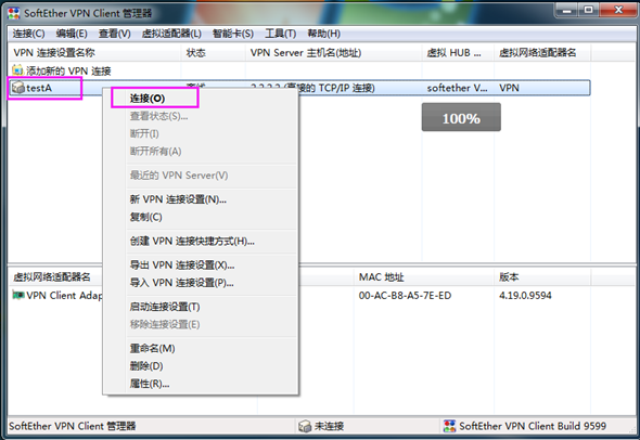 图片[26]-softether VPN搭建和使用-安全小百科