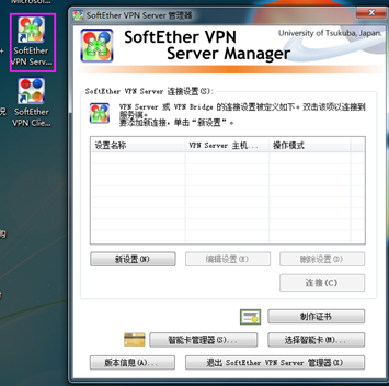 图片[3]-softether VPN搭建和使用-安全小百科