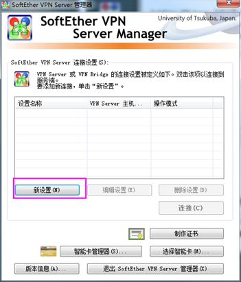 图片[4]-softether VPN搭建和使用-安全小百科