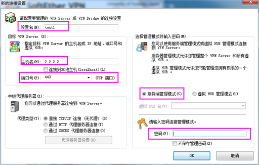 图片[5]-softether VPN搭建和使用-安全小百科