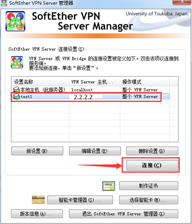 图片[6]-softether VPN搭建和使用-安全小百科