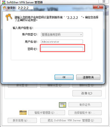 图片[7]-softether VPN搭建和使用-安全小百科