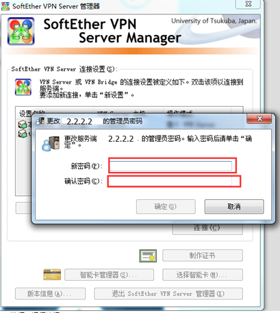 图片[8]-softether VPN搭建和使用-安全小百科