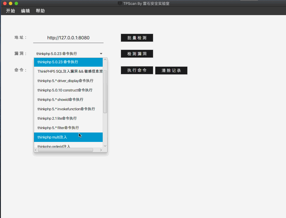 Thinkphp漏洞扫描器 Thinkphp漏洞扫描器