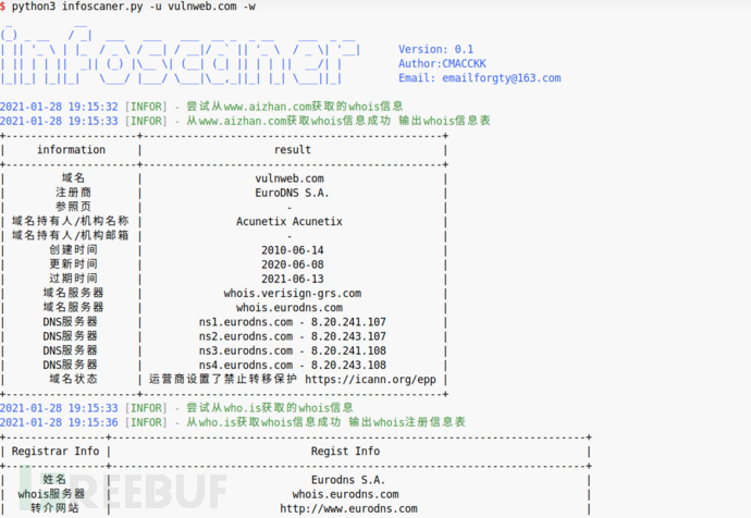 图片[1]-自动化集成信息收集工具：infoscaner-安全小百科