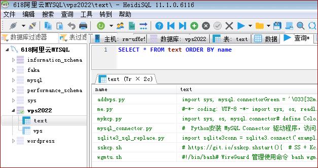 使用sql数据表保存脚本代码文件,Python脚本从数据库里上传和下载代码文件 使用sql数据表保存脚本代码文件,Python脚本从数据库里上传和下载代码文件