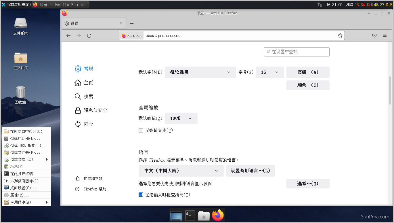 图片[4]-Linux一键安装可视化桌面环境支持浏览器及RDP访问-安全小百科