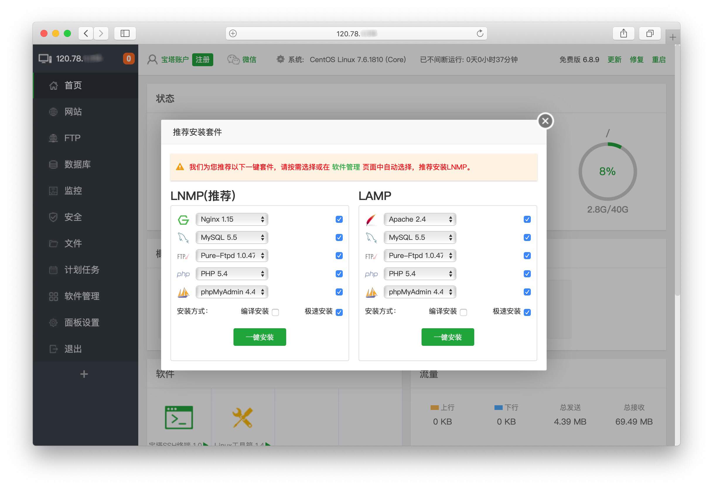 LNMP环境安装 LNMP环境安装