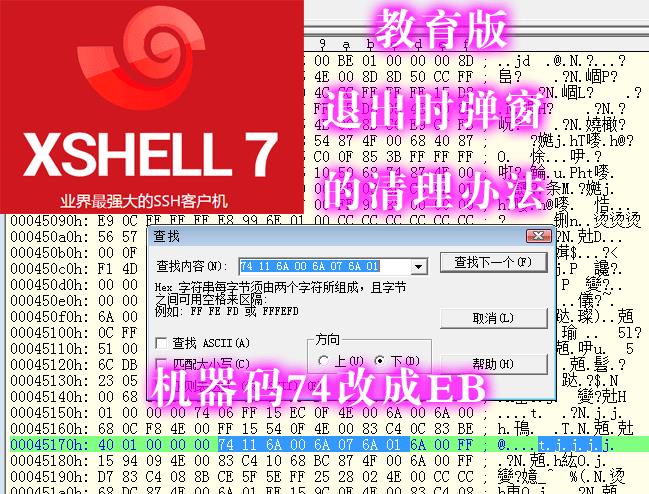 Xshell_74EB.png Xshell_74EB.png