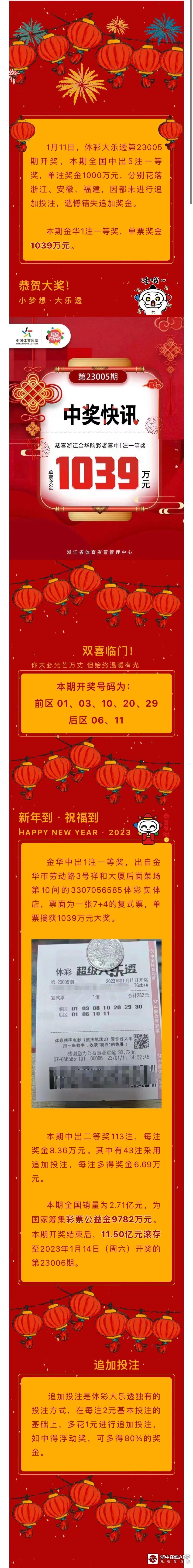 彩票.jpg 彩票.jpg
