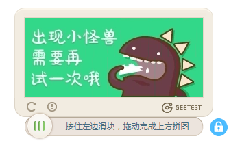 网易，请把LOGO还给我们 - 作者:GEETEST极验