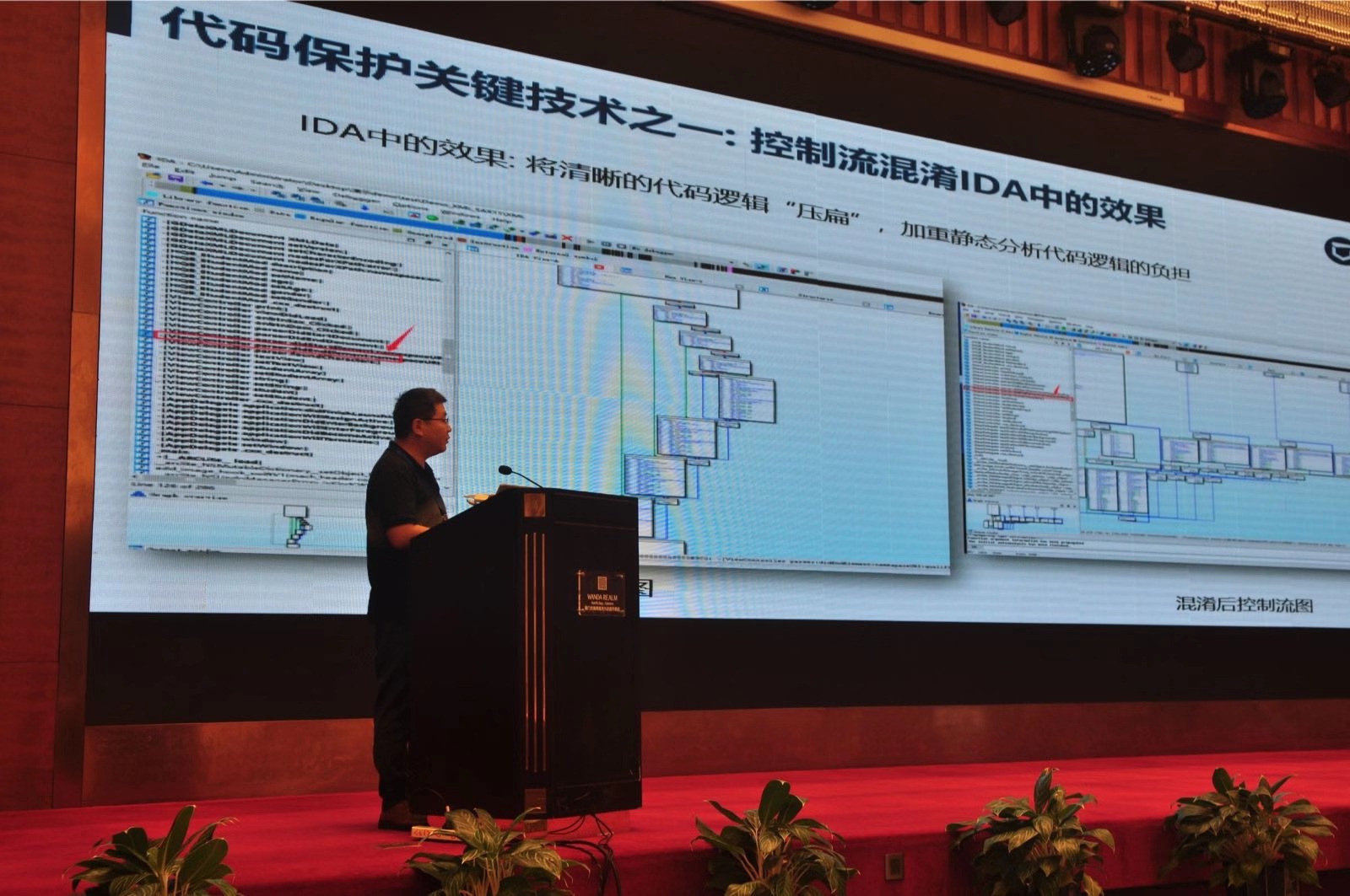 梆梆安全参加CIHW201**术会议 畅谈移动与车联网安全 - 作者:梆梆安全