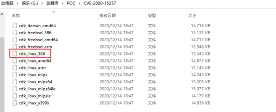 CVE-2020-15257 Docker逃逸漏洞复现 - 作者:lyjsyqw