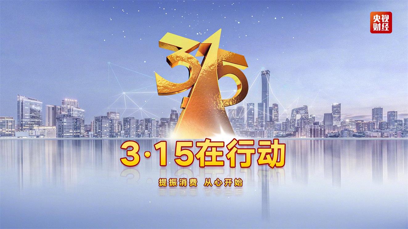 BUF大事件丨“隐私安全”成为315晚会焦点话题；谷歌发布Spectre漏洞PoC - 作者:willhuang