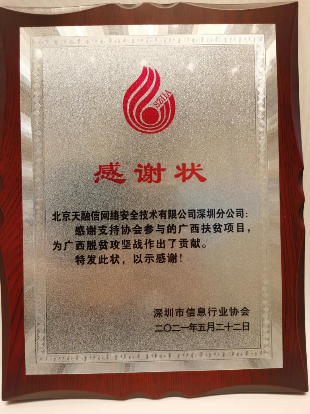 获三项荣誉！2021数字化转型峰会 天融信分享工业互联网安全实践 - 作者:TOPSEC天融信