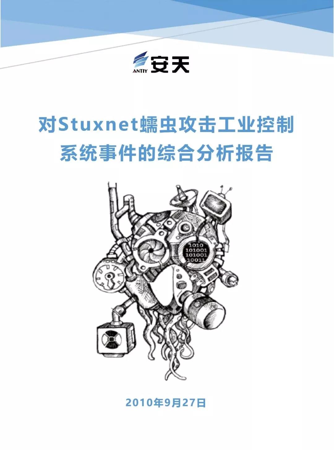 安天对“超高能力网空威胁行为体”系列分析回顾 - 作者:antiylab 安天对“超高能力网空威胁行为体”系列分析回顾 - 作者:antiylab