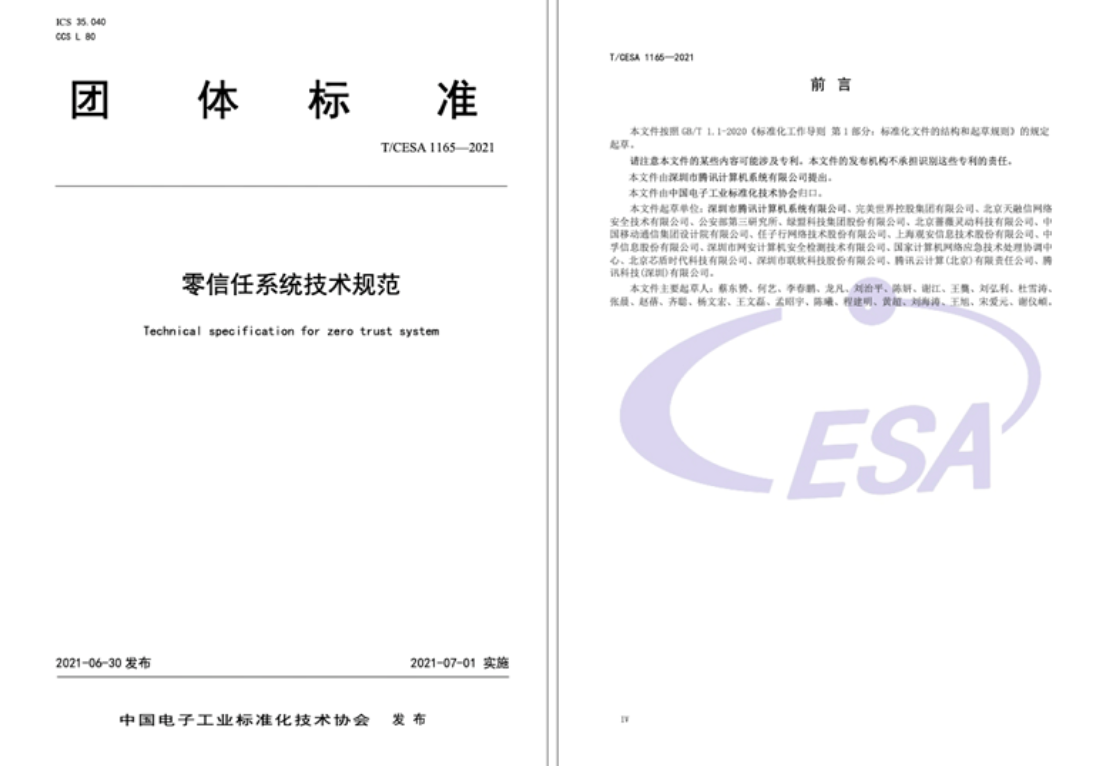 7月工业互联网热点资讯汇总 - 作者:jordanx