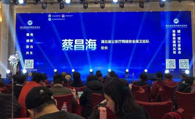 2020年湖北信息网络安全产业分析会在武汉召开，任子行获多项表彰