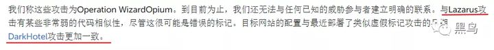 网军利用谷歌Chrome浏览器漏洞，针对朝鲜目标发起水坑攻击 - 作者:黑鸟