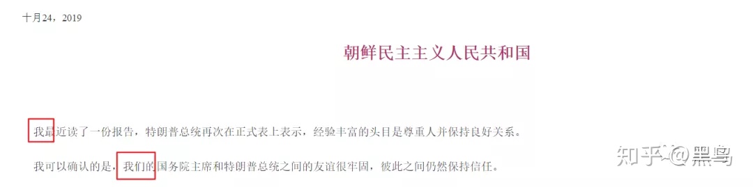 网军利用谷歌Chrome浏览器漏洞，针对朝鲜目标发起水坑攻击 - 作者:黑鸟