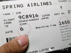 安全小百科-BCBP登机牌安全研究の第二弹