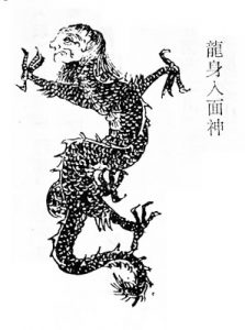 龙身人面神-安全小百科
