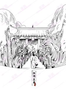 血湖主者-安全小百科