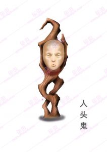 人头鬼-安全小百科