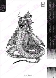 鯥-安全小百科