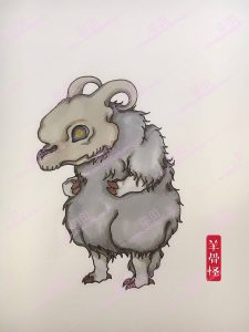 羊骨怪-安全小百科