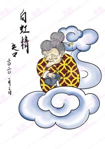 白虹精-安全小百科