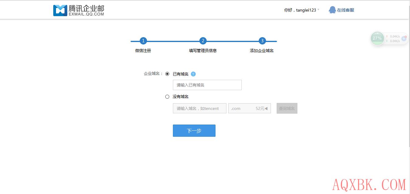 如何搭建企业邮箱