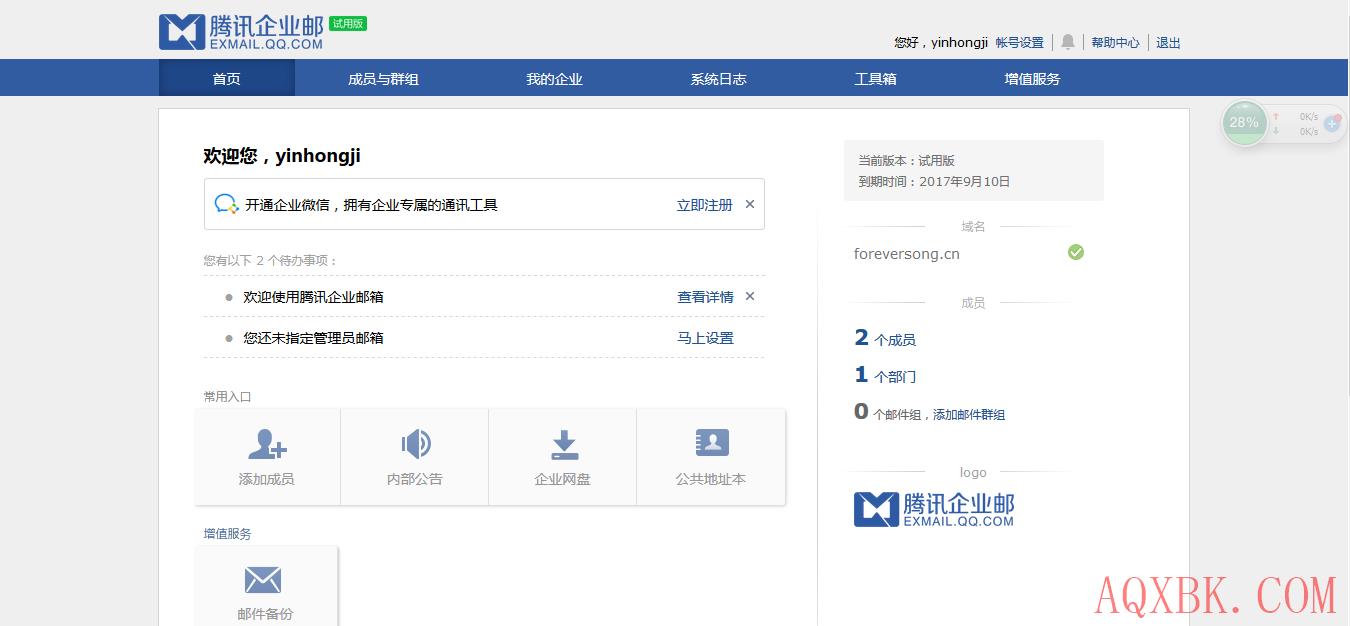 如何搭建企业邮箱