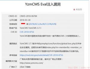 yzmcms Eval注入漏洞-安全小百科