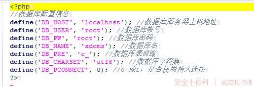 图片[3]-代码审计之XDCMS-安全小百科