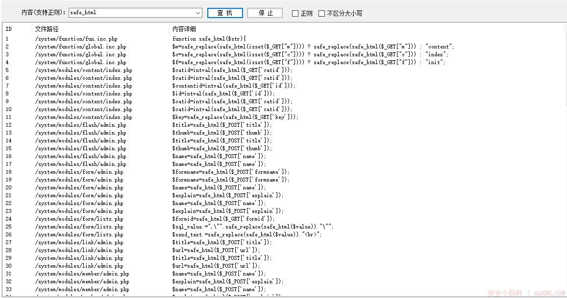 图片[5]-代码审计之XDCMS-安全小百科
