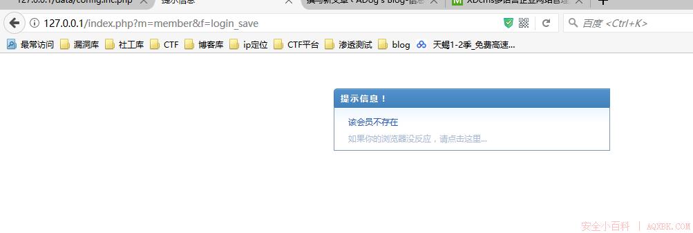 图片[8]-代码审计之XDCMS-安全小百科