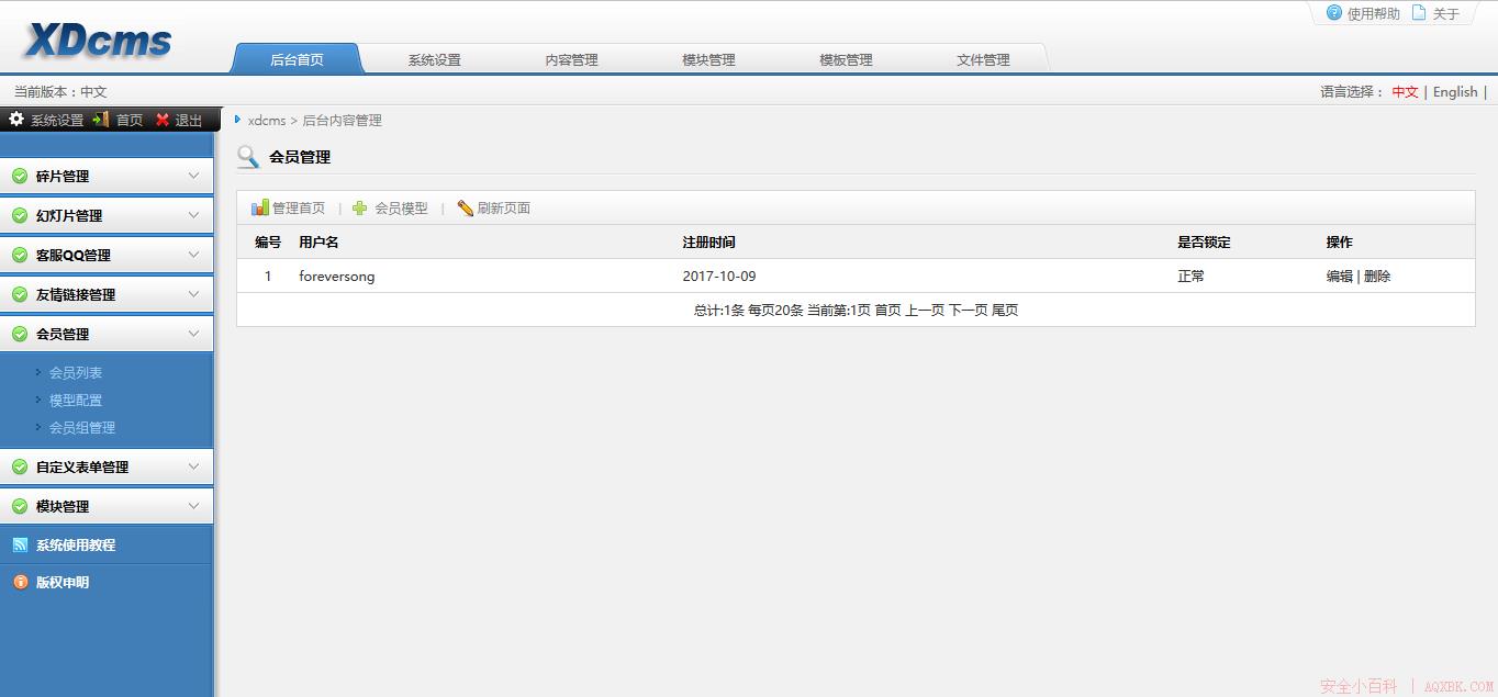 图片[13]-代码审计之XDCMS-安全小百科